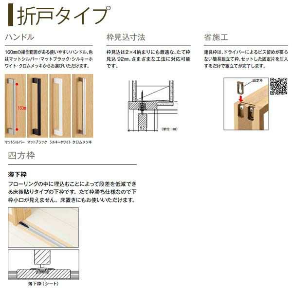 クローゼットドア 2枚折戸 JA ケーシング枠 四方枠 16820 [W1680×H2045mm] ラフォレスタ 二方框デザイン YKKap 室内ドア 収納 建具 板戸