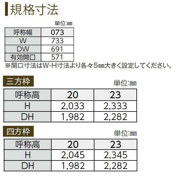 クローゼットドア 1枚折戸 JM ケーシング枠 三方枠 07320 [W733×H2033mm] ラフォレスタ 二方框ミラー付 鏡 YKKap  室内ドア 収納 建具 板｜au PAY マーケット