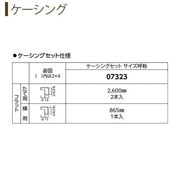 クローゼットドア 1枚折戸 JM ケーシング枠 三方枠 07323 [W733