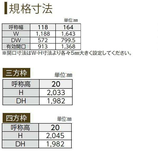 クローゼットドア 2枚折戸 JM ケーシング枠 四方枠 11820 [W1188