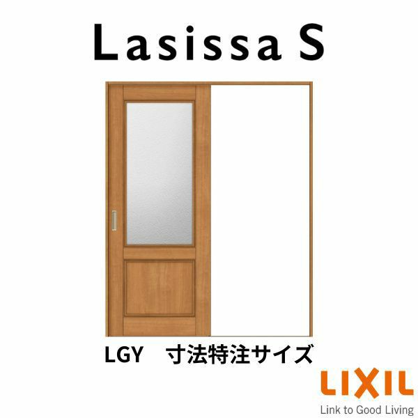 オーダーサイズ リクシル ラシッサＳ 室内引戸 Vレール方式 片引戸標準タイプ ASKH-LGH ケーシング付枠 W1188〜1992mm×Ｈ1728〜2425mm - 10