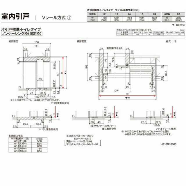 オーダーサイズ 】リクシル ラシッサD ヴィンティア Ｖレール方式 片