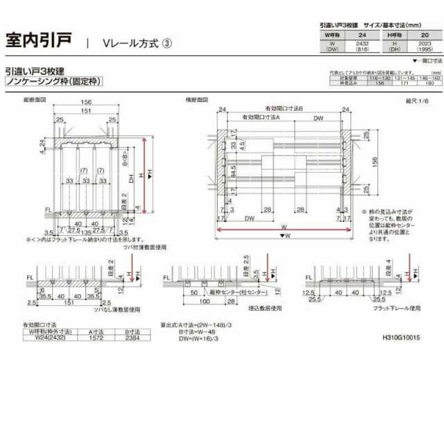 オーダーサイズリクシル ラシッサD ヴィンティア Ｖレール方式 引違い