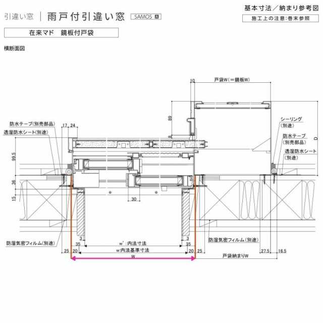 今季ブランド 雨戸付引違い窓 半外付  セレクトサッシＰＧ