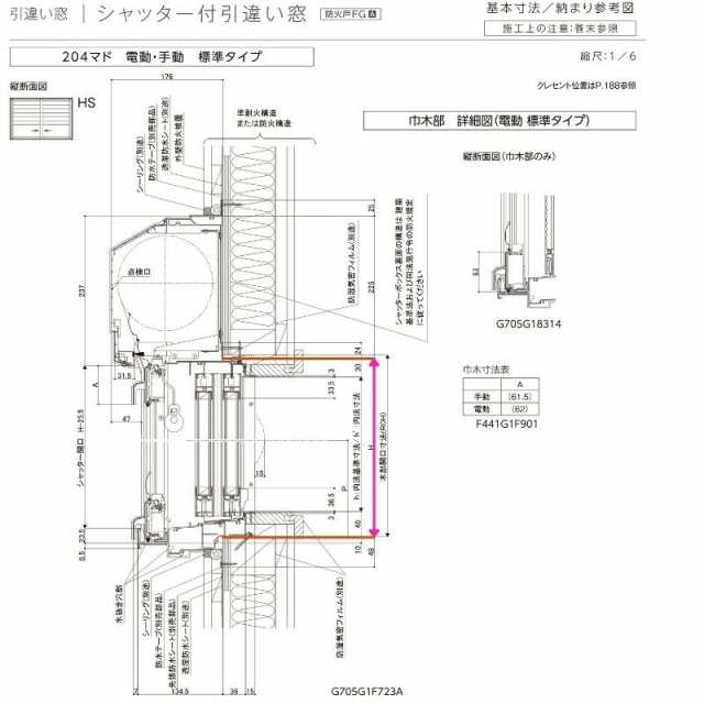 シャッター付引き違い窓 4枚建 24320-4(204) サーモスA W2470×H2045mm