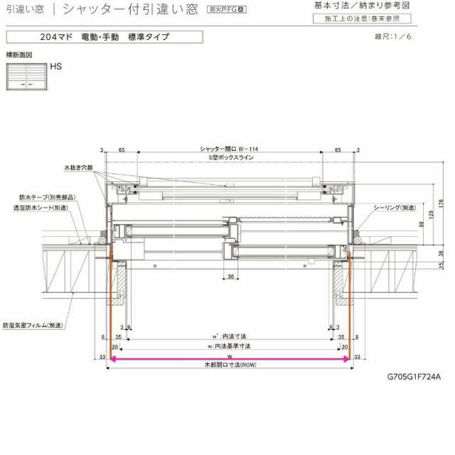 シャッター付引き違い窓 17822(204) サーモスA W1820×H2245mm 複層ガラス アルミサッシ 2枚建 引違い窓 リクシル トステム LIXIL TOSTEM