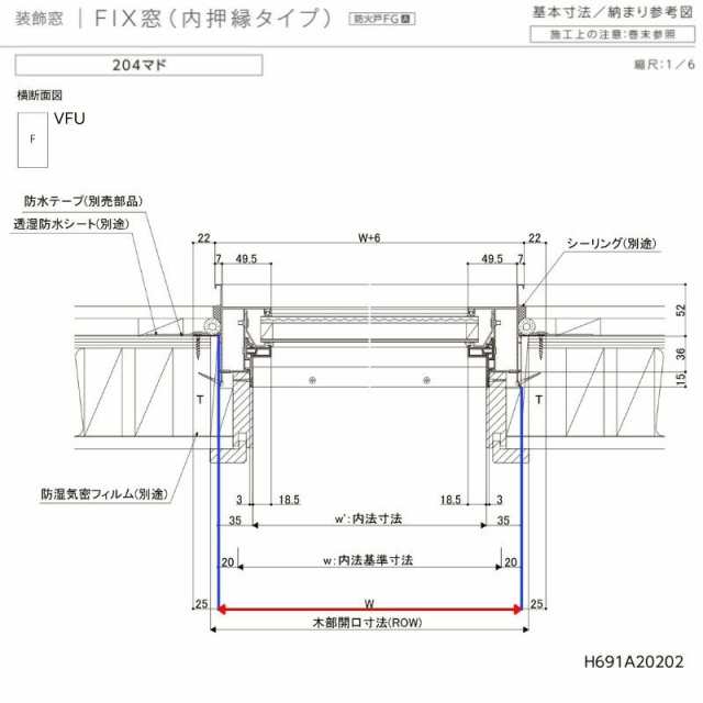 LIXIL サーモスA FIX窓内押縁タイプ 160028（w1640mm×h350mm）アルミ