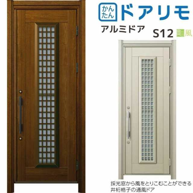 玄関ドア、玄関扉 ドアリモ D30 ykk リフォーム アルミドア アルミ色：S12 通風仕様 ykkap 取替え - 3