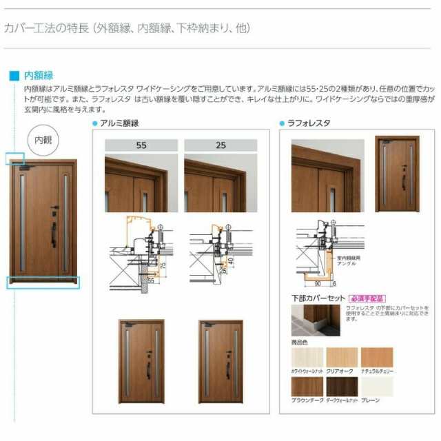 玄関ドア、玄関扉 ドアリモ D30 ykk リフォーム アルミドア 木目色：S06 ykkap 取替え - 6