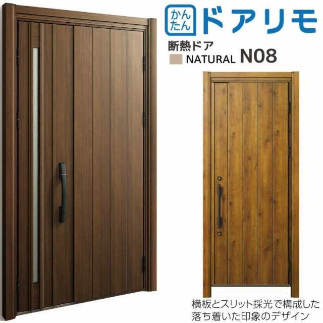 YKKAP リフォーム勝手口 ドアリモ アルミタイプ[カバー枠] 通風：[既設枠開口幅533〜910mm×既設枠開口高1525〜2255mm]