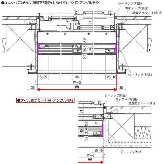 エコ内窓 引き違い窓 浴室仕様 タイル納まり 単板 3mm透明硝子 巾1001