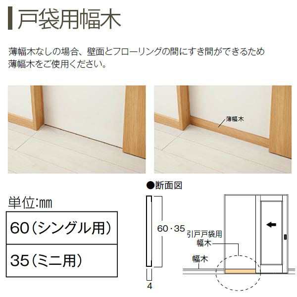 室内引戸 片引き戸 A36 ノンケーシング枠 18220 [W1823×H2033mm] 1枚建