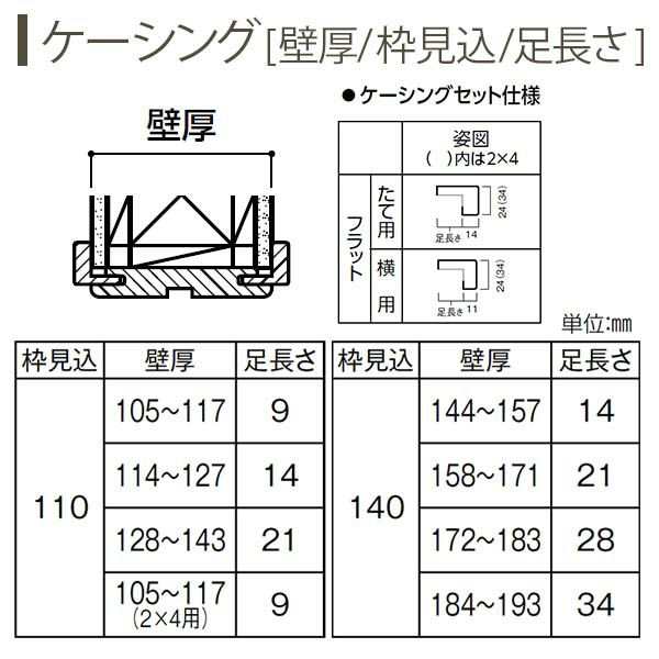 室内引戸 片引き戸 A34 ケーシング枠 11820 [W1188×H2033mm] 1枚建 ラ