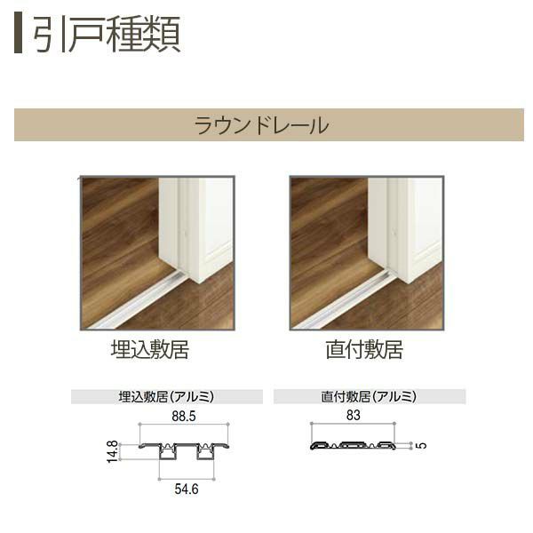 室内引戸 片引き戸 A34 ノンケーシング枠 24320 [W2433×H2033mm] 2枚建 ラ