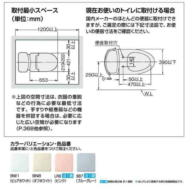 CW-KB32 INAX シャワートイレ 水圧最強 Kシリーズ ウォシュレット