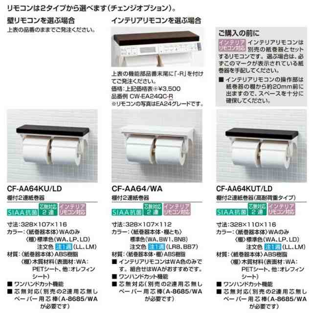 温水洗浄便座 CW-EA24QC New PASSO フルオートリモコン式 INAX