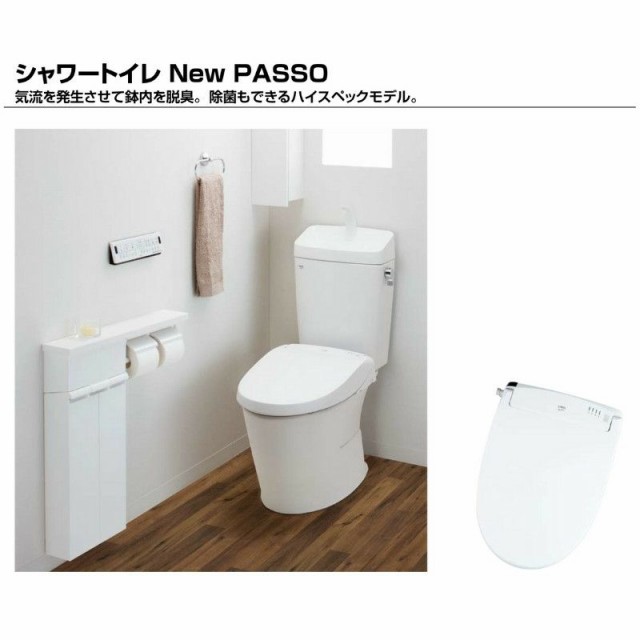 温水洗浄便座 CW-EA23QB New PASSO 平付・隅付タンク式便器用フル