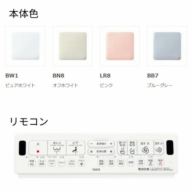 LIXIL シャワートイレ パッソ CW-EA21/BW1 ピュアホワイト-