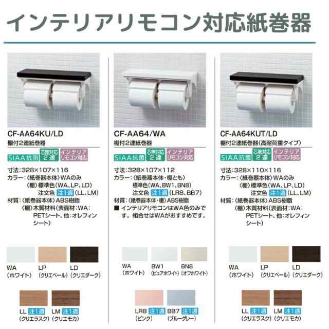 プレアスLSタイプ 床上排水 グレードCL5A シャワートイレ 便器 フル