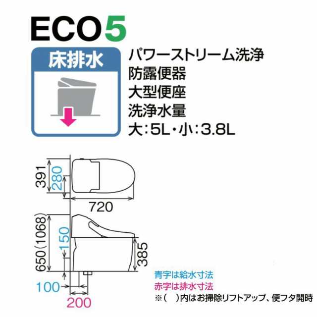 プレアスLSタイプ 床排水 グレードCL6A シャワートイレ 便器 フル