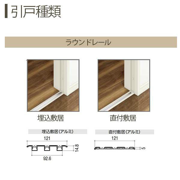 室内引戸 引違い戸 A35 ケーシング枠 24320 [W2433×H2033mm] 3枚建 ラ