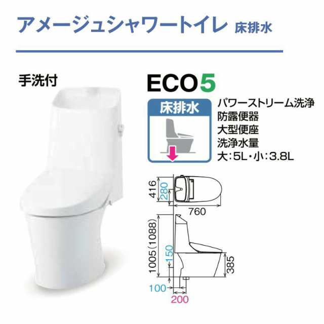 アメージュ シャワートイレ 床排水 BC-Z30S-DT-Z381 手洗付 ECO5 INAX イナックス LIXIL｜au PAY マーケット