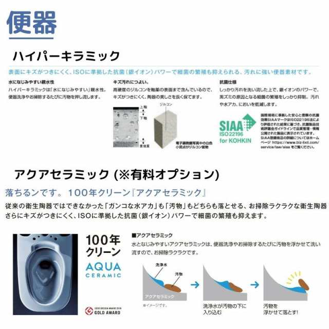 アメージュ シャワートイレ 床排水 BC-Z30S-DT-Z381 手洗付 ECO5 INAX