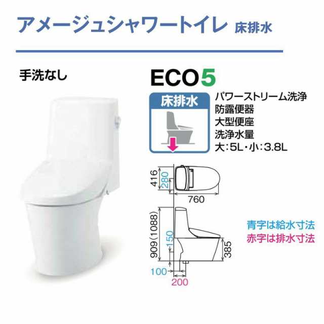 アメージュ シャワートイレ 床排水 BC-Z30S-DT-Z351 手洗なし ECO5