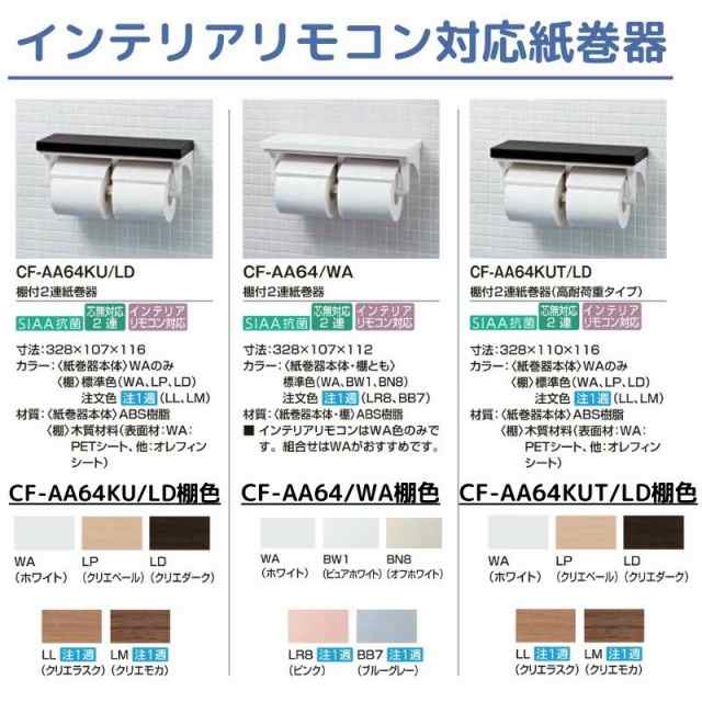 アメージュ シャワートイレ 床排水 BC-Z30S-DT-Z351 手洗なし ECO5