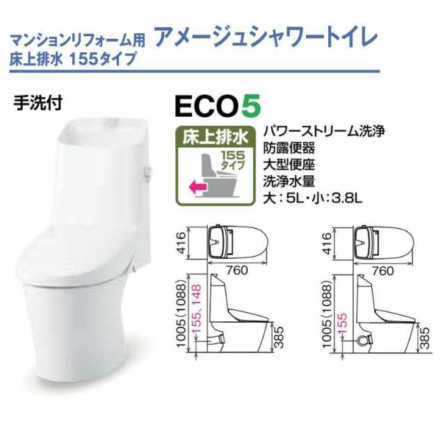 アメージュ シャワートイレ マンションリフォーム用床上排水 BC-Z30PM