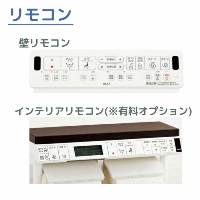 アメージュ シャワートイレ マンションリフォーム用床上排水 BC-Z30PM