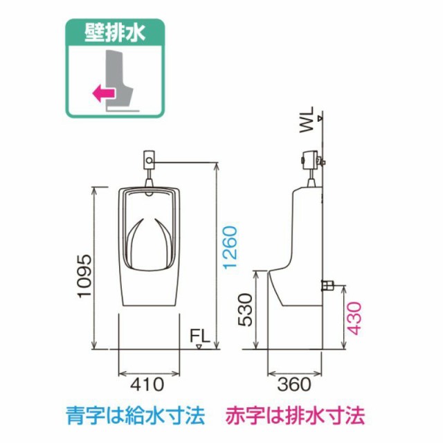 小便器 U-411R トラップ付 大形壁掛ストール 壁排水 INAX イナックス