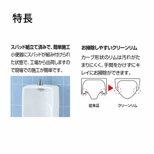 小便器 U-411R トラップ付 大形壁掛ストール 壁排水 INAX イナックス