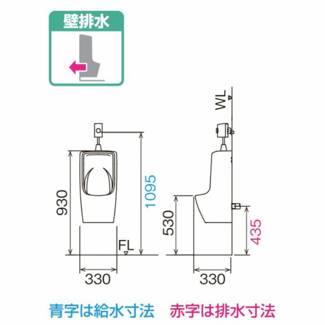 小便器 U-431R トラップ付 大形壁掛ストール 壁排水 INAX イナックス LIXIL リクシル の通販はau PAY マーケット -  リフォームおたすけDIY | au PAY マーケット－通販サイト