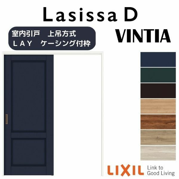 リクシル　Lasissa-D ラテオ　片引き戸３枚建　LGN  LIXIL ラシッサD 引戸 - 1