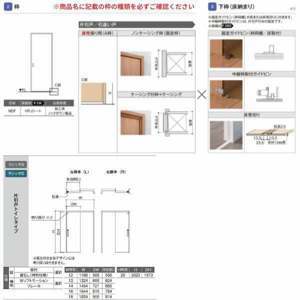 室内引戸 片引き戸 トイレタイプ 上吊方式 ラシッサS パネルタイプ LAY