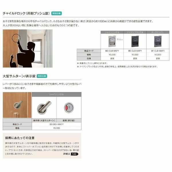 問屋 室内引戸 片引き戸 トイレタイプ 上吊方式 ラシッサS パネル