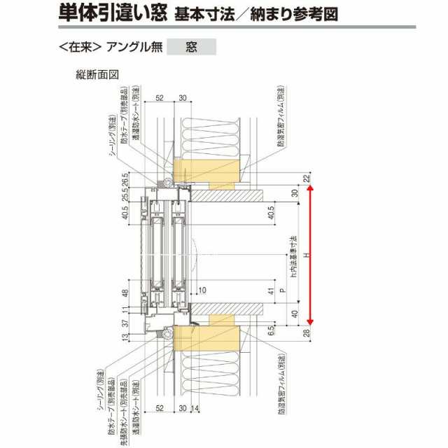 SALE限定セールアルミサッシ YKK フレミング 内付 引違い窓 W1235×H1370 （11913）複層 窓、サッシ