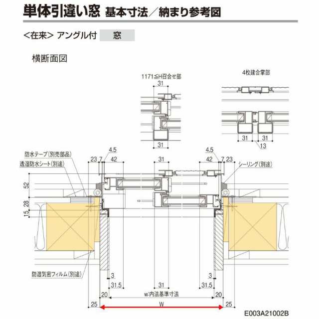 引き違い窓 半外付 16507 セレクトサッシＰＧ W1690×H770 mm LIXIL 窓