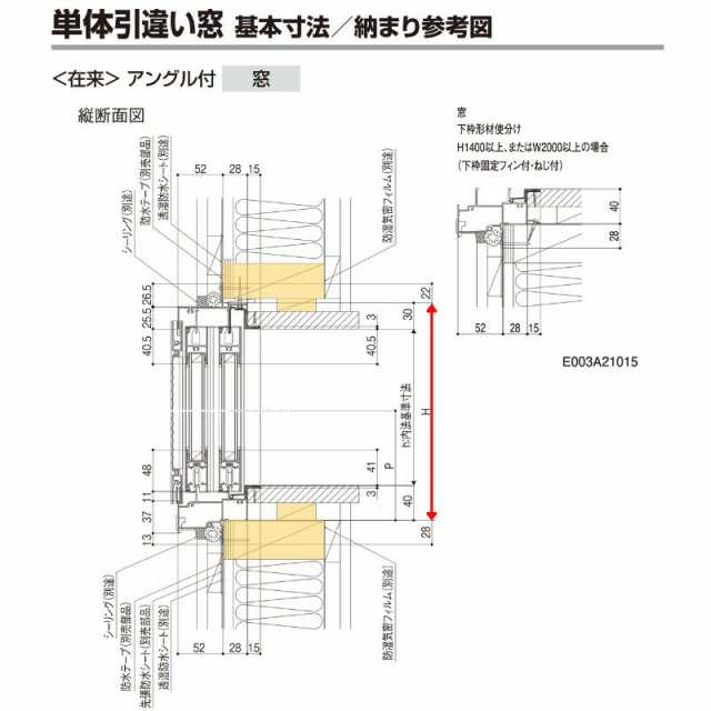 引き違い窓 半外付 25611-4 セレクトサッシＰＧ W2600×H1170 mm LIXIL 窓サイズ 4枚建 アルミサッシ アルミ窓 引違い窓  複層 ガラス リ｜au PAY マーケット