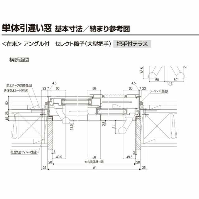 引き違い窓 半外付 16520 セレクトサッシＰＧ W1690×H2030 mm LIXIL