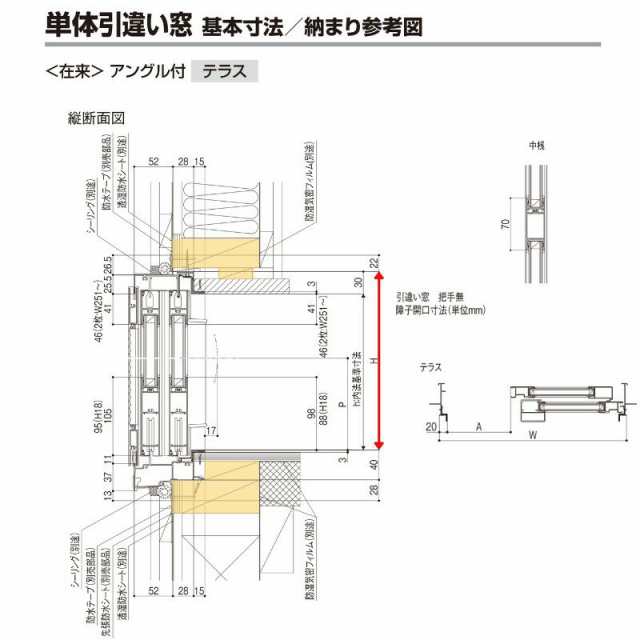 引き違い窓 半外付 25620-2 セレクトサッシＰＧ W2600×H2030 mm LIXIL