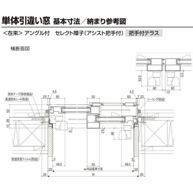 引き違い窓 半外付 25620-2 セレクトサッシＰＧ W2600×H2030 mm LIXIL