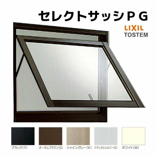 横すべり出し窓 06903 セレクトサッシＰＧ W730×H370 mm LIXIL アルミサッシ アルミ窓 横すべり出し 窓 複層 ガラス リフォーム DIYの通販は
