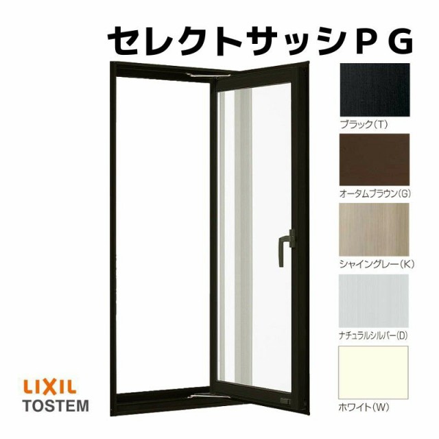 縦すべり出し窓 02611 セレクトサッシＰＧ W300×H1170 mm LIXIL アルミサッシ アルミ窓 縦すべり出し 窓 複層 ガラス リフォーム DIY