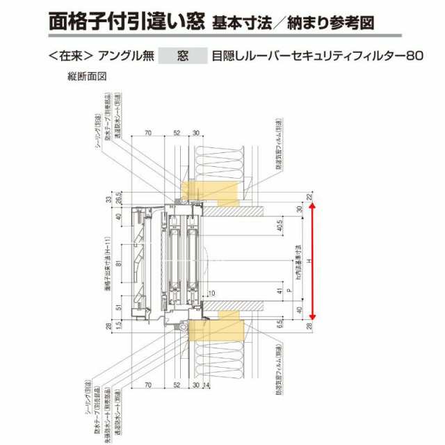 LIXIL 面格子付引違い窓 半外付 06007 セレクトサッシＰＧ W640×H770