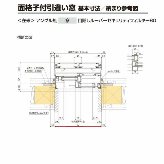 面格子付引違い窓 半外付 17405 セレクトサッシＰＧ W1780×H570 mm LIXIL 2枚建 アルミサッシ アルミ窓 面格子付 引違い 窓  複層 ガラス リフォーム DIYの通販はau PAY マーケット - リフォームおたすけDIY | au PAY マーケット－通販サイト