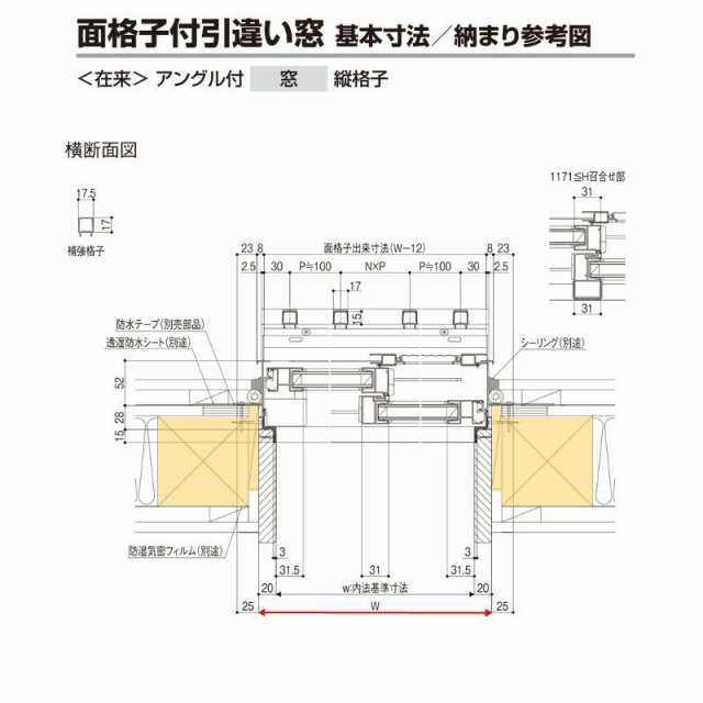 LIXIL 面格子付引違い窓 半外付 17605 セレクトサッシＰＧ W1800×H570