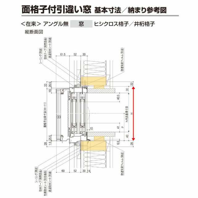 LIXIL 面格子付引違い窓 半外付 17605 セレクトサッシＰＧ W1800×H570