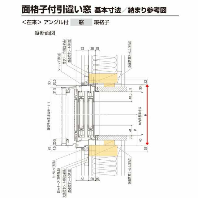 面格子付引違い窓 半外付 16007 セレクトサッシＰＧ W1640×H770 mm LIXIL 2枚建 アルミサッシ アルミ窓 面格子付 引違い 窓  複層 ガラスの通販はau PAY マーケット - リフォームおたすけDIY | au PAY マーケット－通販サイト